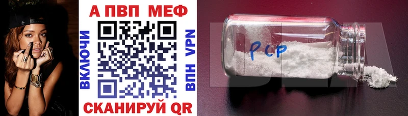 A-PVP VHQ  Купить  Хвалынск 