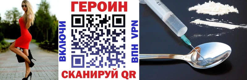 ГЕРОИН Афган  Купить где  Хвалынск 