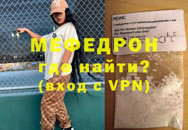 мефедрон VHQ Горнозаводск
