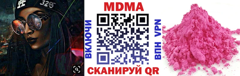 Купить закладки Хвалынск MDMA VHQ